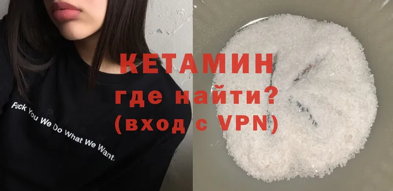 Кетамин ketamine  Туймазы 