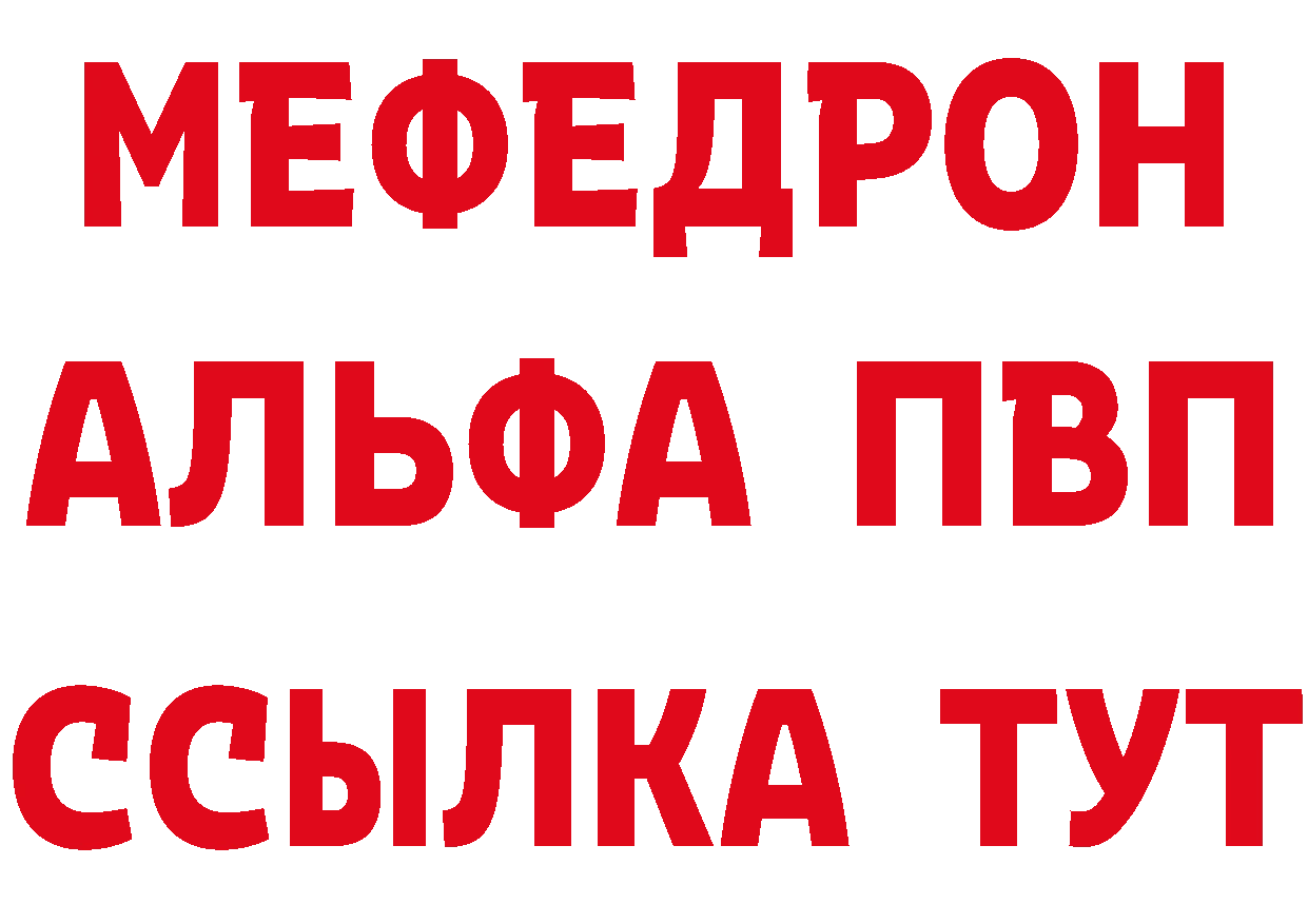 Альфа ПВП Crystall tor darknet гидра Туймазы